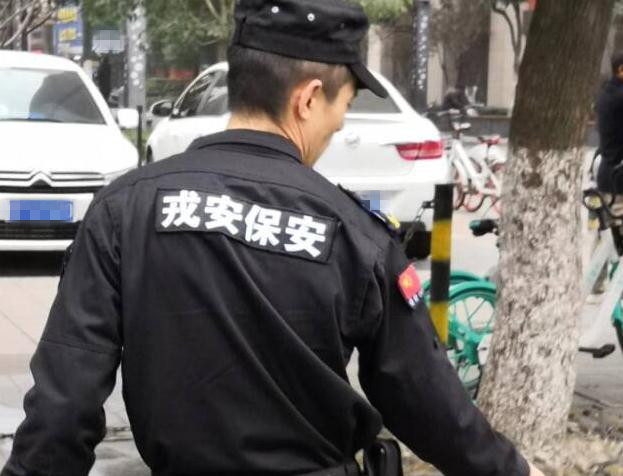 關(guān)于保安人員不得出現(xiàn)以下幾種行為，大家一起了解下