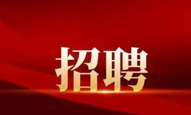 襄陽(yáng)戎安：招聘保安隊(duì)長(zhǎng)一名！有意者可電話聯(lián)系！